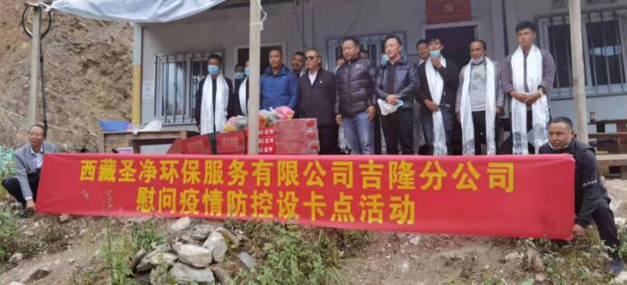 疫情防控共聚力，愛(ài)心慰問(wèn)暖人心